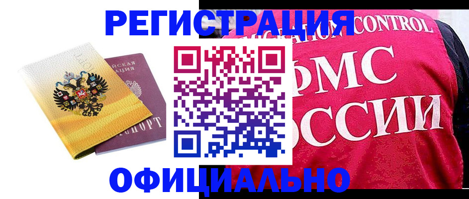 прописка для школы в Йошкар-Оле